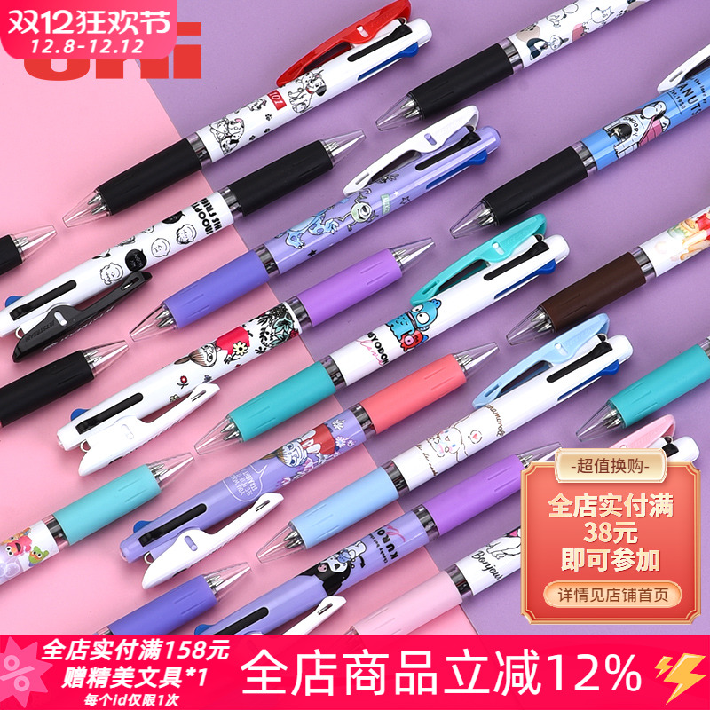 新款日本UNI三菱模块笔3色圆珠笔
