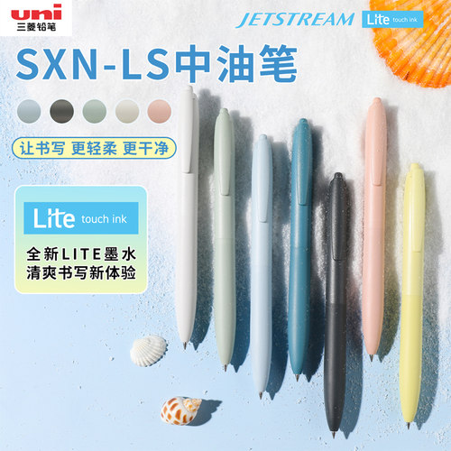 三菱Lite墨水顺滑按动黑色中油笔