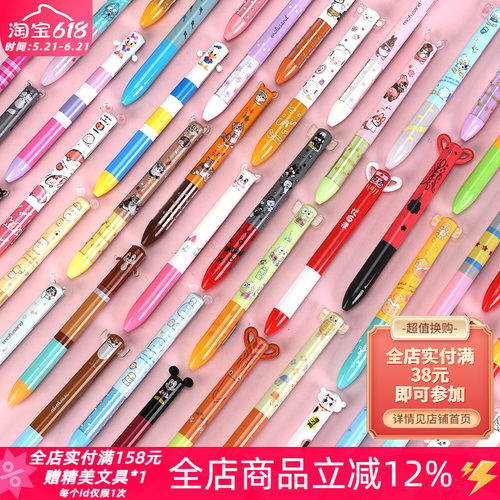 funbox限定双色耳朵笔红黑中油笔