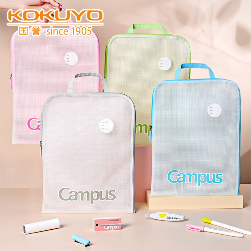 国誉Campus科目分类袋透明文件袋
