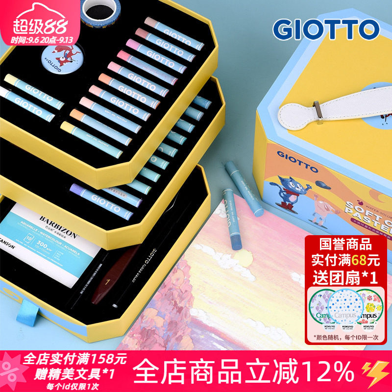 意大利GIOTTO齐多儿童绘画水溶性重彩油画棒礼盒套装可晕染可水洗