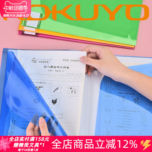 kokuyo多页斜切内袋防水pp保护套