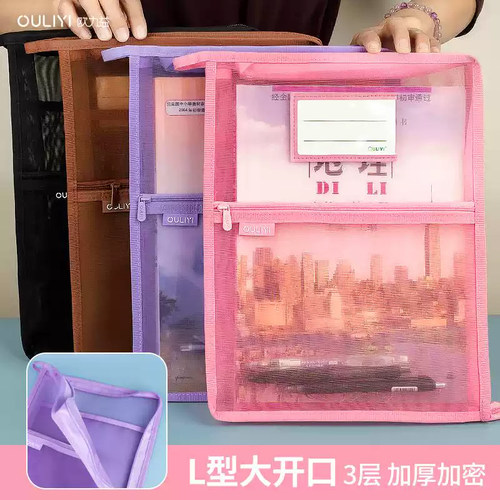 欧力益L型大开口透明拉链网纱袋