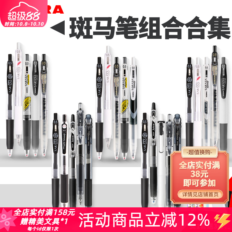 东京书写日本斑马中性笔jj15黑笔套装百乐三菱速干水笔限定刷题笔