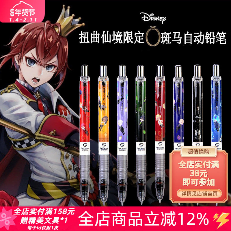 日本zebra斑马扭曲仙境限定款ma85自动铅笔学生活动铅笔不易断铅,文具电教/文化用品/商务用品,铅笔/自动铅笔,淘宝优惠券,粉丝福利购,淘宝优惠卷