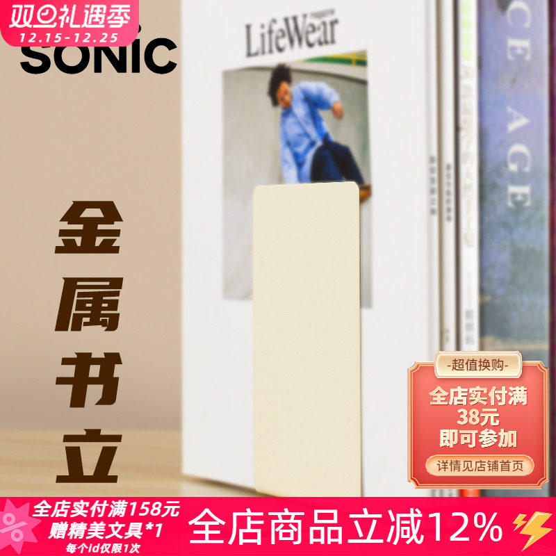 日本SONIC索尼克金属书架学生课桌收纳书立多功能L型书籍收纳架