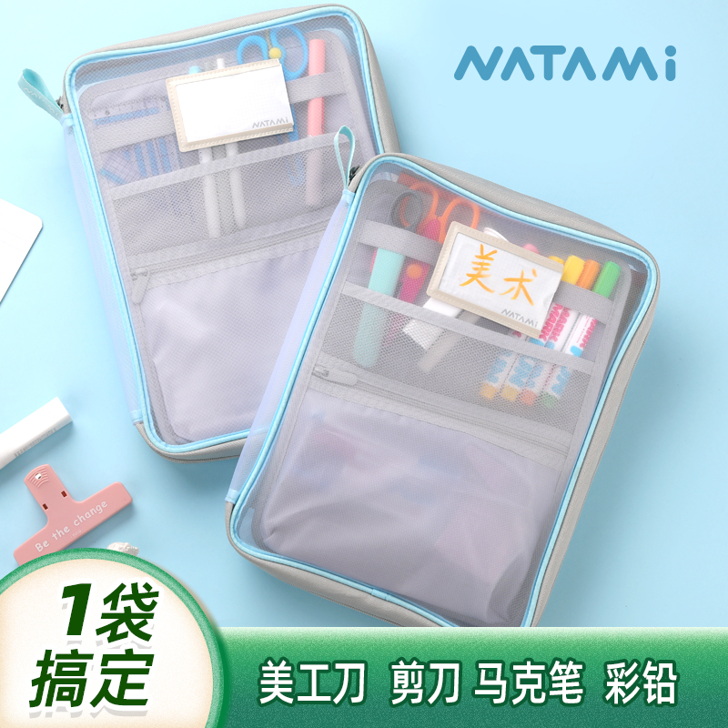 日本NATAMI奈多美美术课收纳袋