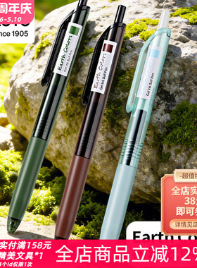 日本kokuyo国誉EarthColors按动速干中性笔0.5mm学生考试黑色水笔