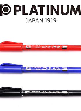 日本PLATINUM白金CPM-29小双头记号笔 油性光盘笔绘图勾线笔