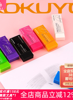 日本KOKUYO国誉RESARE系列彩色橡皮擦学生用黑色泡沫橡皮强力干净