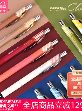 速干顺滑派通条纹限定按动中性笔