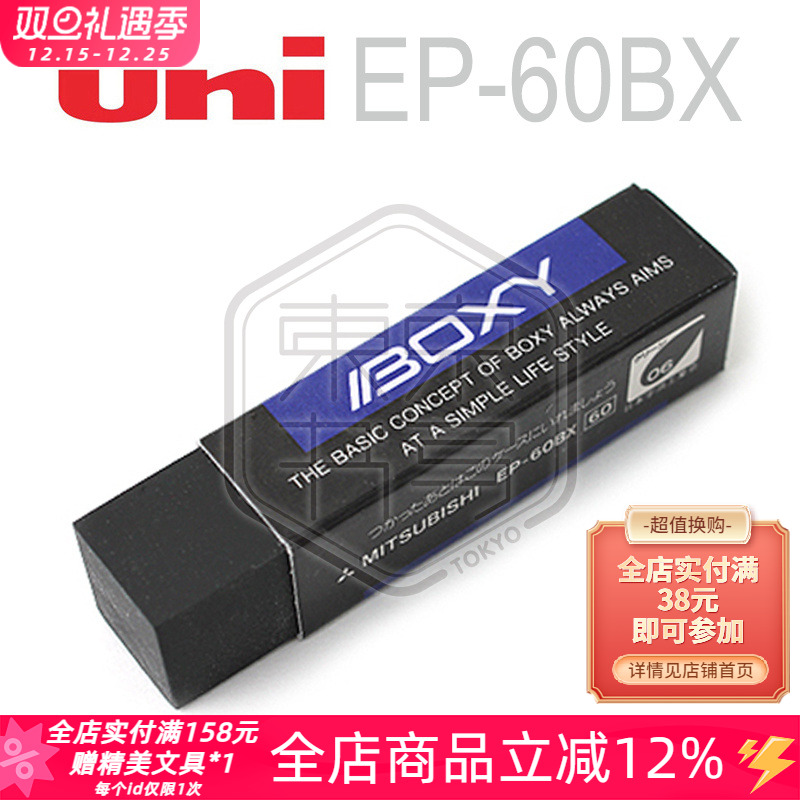 (‾◡◝)日本三菱橡皮绘图专用