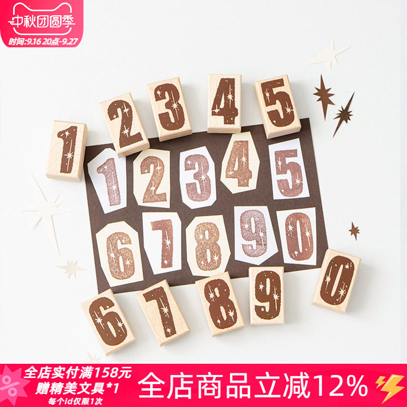 白日几何777数字木头印章套装图片