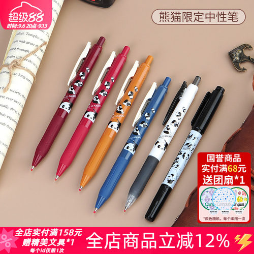 日本zebra斑马jj15动物中性笔