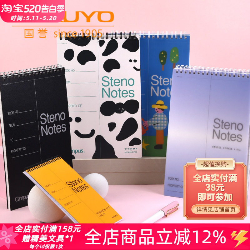 日本kokuyo国誉上翻螺旋线圈本便携单词本草稿本学生A5横线笔