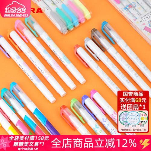 斑马心情系列限定荧光笔
