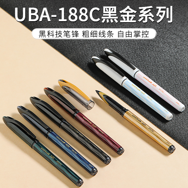 三菱黑科技UBA-188黑金中性笔