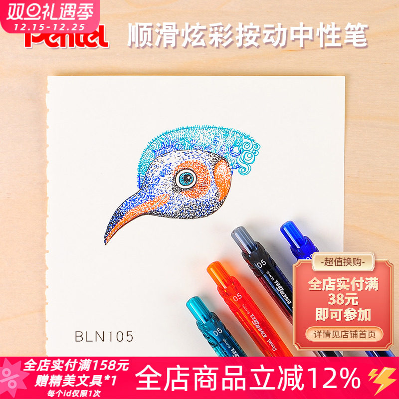 （°ο°）派通BLN105彩色中性笔