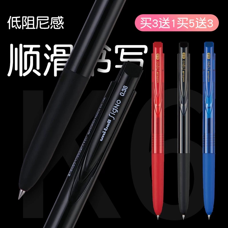 买3送1三菱umn155中性笔低阻尼图片