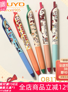 日本kokuyo国誉OB1TOY按动速干中性笔卡通黑色水笔学生考试刷题笔