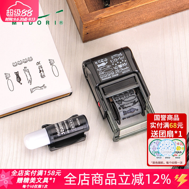日本MIDORI旋转回墨猫咪印章可爱印花手账DIY装饰图章文具大赏