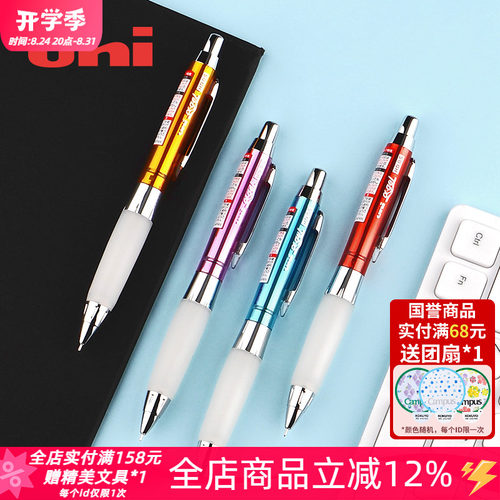 三菱书写日本防疲劳软胶自动铅笔
