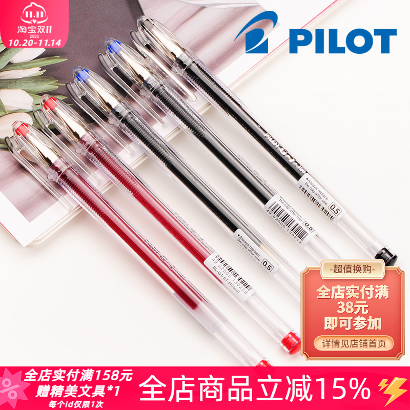 上海热销百乐pilot考试黑色水笔