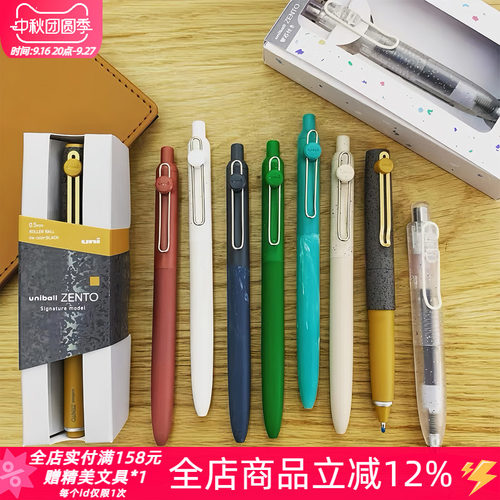 三菱uniballZENTO大理石纹中性笔
