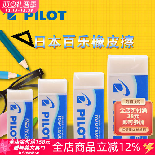 干净细屑少百乐橡皮擦学生考试