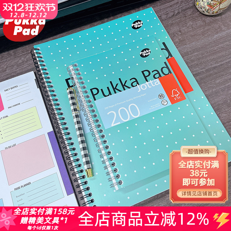 普卡金属色A4双面划线本A5笔记本