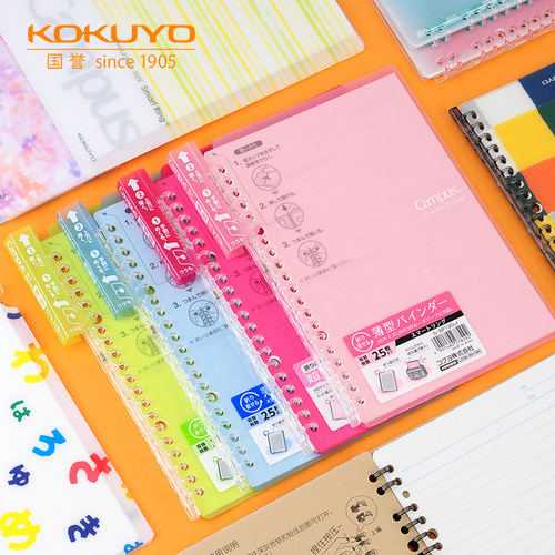 东京书写KOKUYOa5活页本