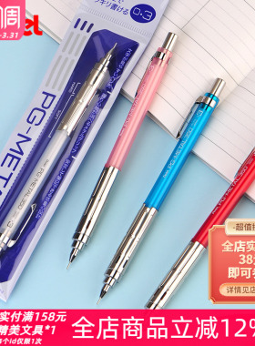 日本Pentel派通金属笔握PG-METAL350学生自动铅笔0.3/0.5/0.7/0.9