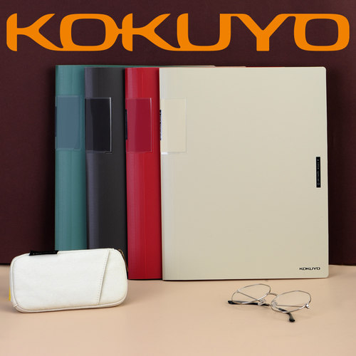 kokuyo日本一米收纳大容量文件夹