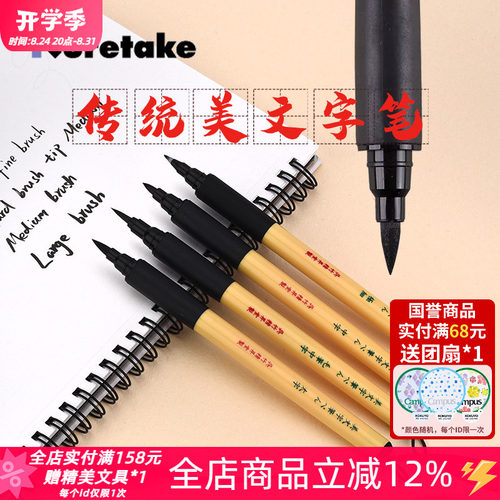 吴竹ZIGBimoji美文字毛笔
