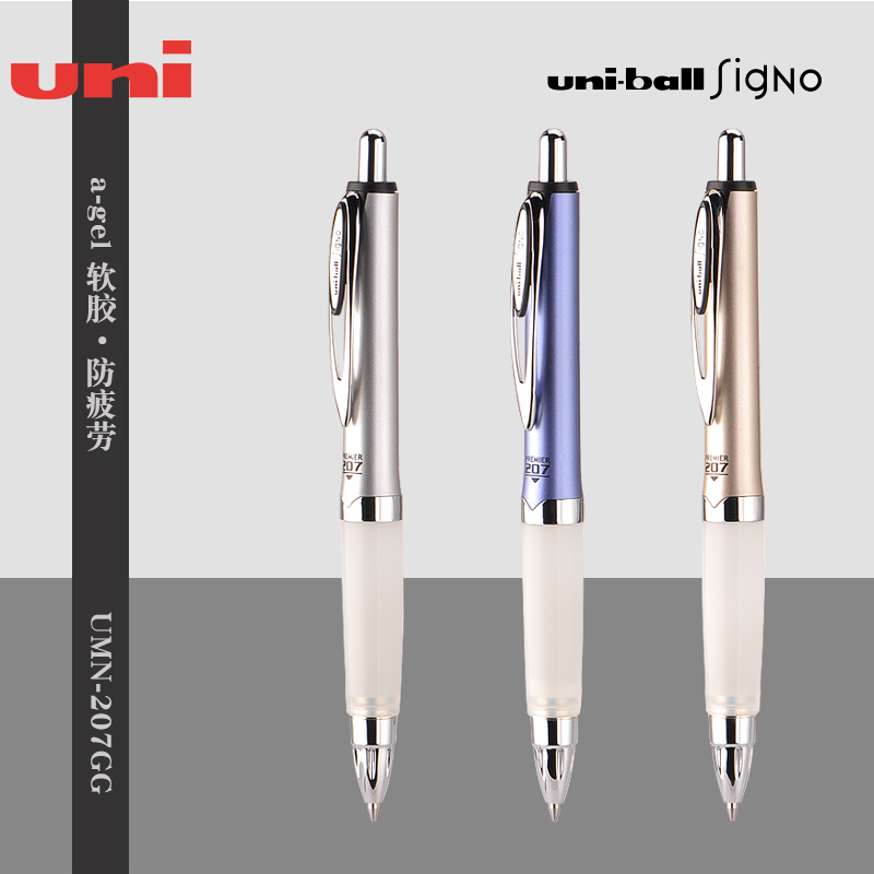 东京书写 日本UNI三菱UMN-207GG防疲劳中性笔Alpha Gel按动黑水笔