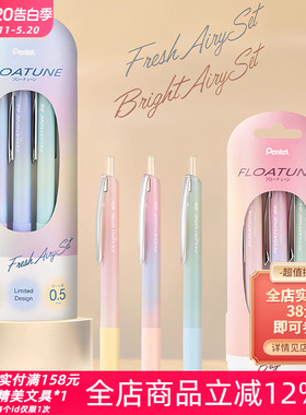 日本Pentel派通渐变色限定浮游笔黑色0.4中油笔0.5顺滑速干圆珠笔