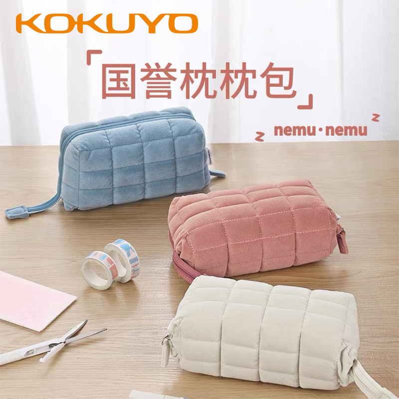 大容量文具收纳文具KOKUYO/国誉