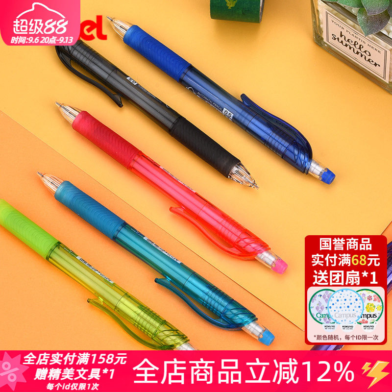 派通PL105自动铅笔彩色透明杆黑图片