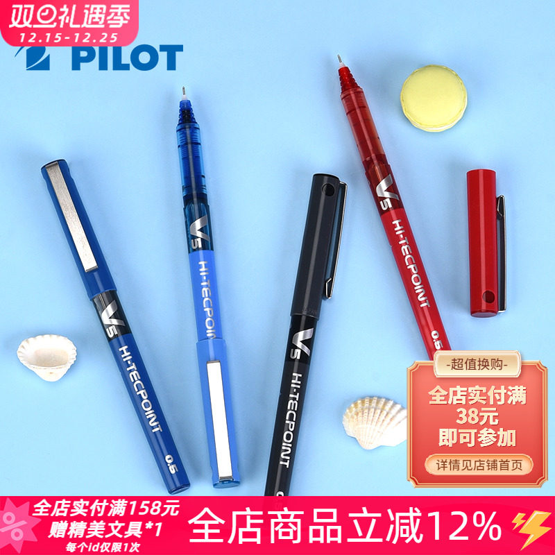 顺滑耐写㊣百乐直液式走珠笔0.5