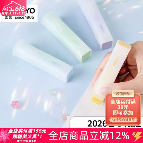 国誉2026春季限定进口GLOO胶棒