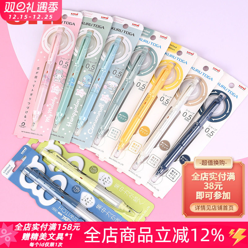 三菱自转芯自动铅笔防疲劳双模式