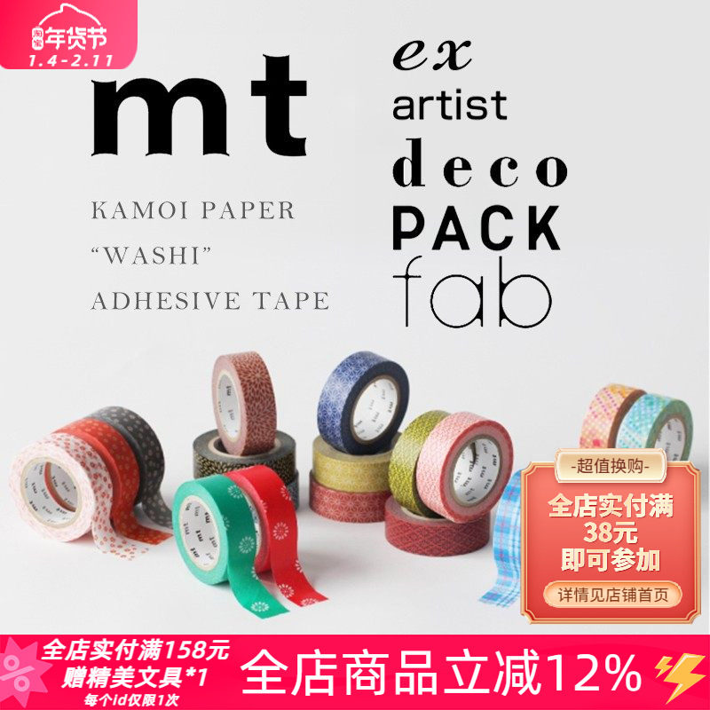 【清仓】日本MT彩色手帐和纸胶带小清新文艺diy手撕日记装饰贴纸,文具电教/文化用品/商务用品,胶带/胶纸/胶条,淘宝优惠券,粉丝福利购,淘宝优惠卷