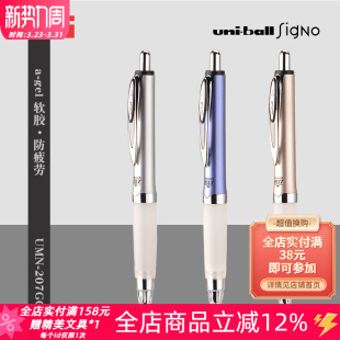 Gel按动黑水笔 207GG防疲劳中性笔Alpha 东京书写 日本UNI三菱UMN