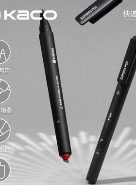 KACO快递笔一笔两用黑色油性记号笔不掉色粗头旋转小刀开箱神器刀