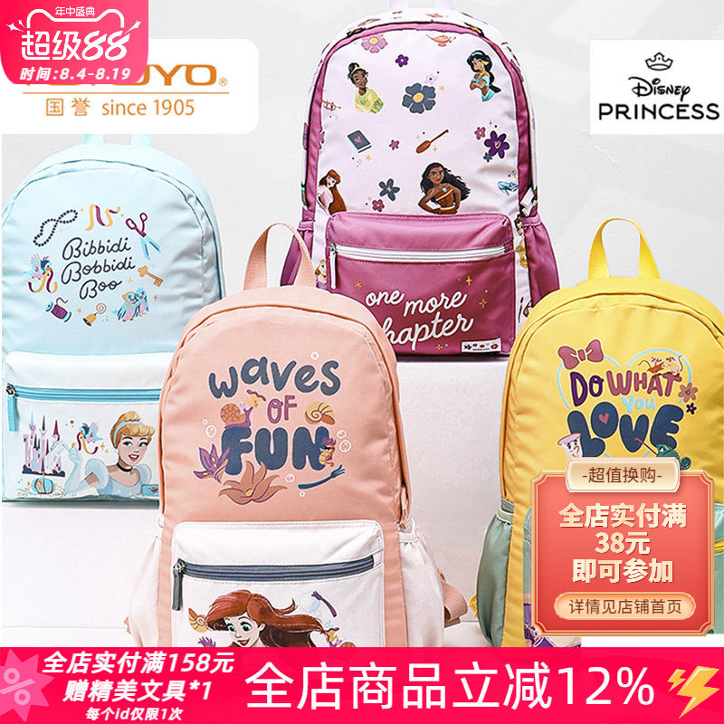 国誉迪士尼午后时光学生双肩书包
