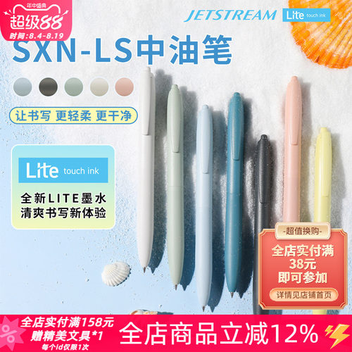 三菱Lite墨水顺滑按动黑色中油笔
