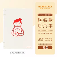 Living Page B5 Red поставляется с 10 внутренними страницами