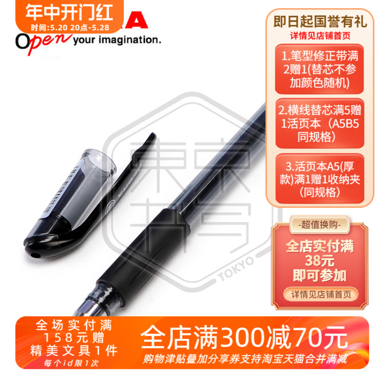 东京书写 日本ZEBRA斑马经典水笔C-JJ100黑色学生考试中性笔0.5mm 文具电教/文化用品/商务用品 中性笔 原图主图