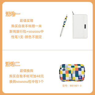 日本KOKUYO国誉2024自我手账lite时间轴days一日一页diary日程本