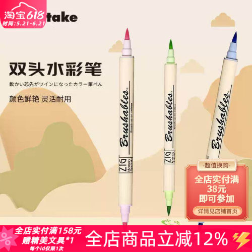kuretake吴竹深浅美术双头水彩笔